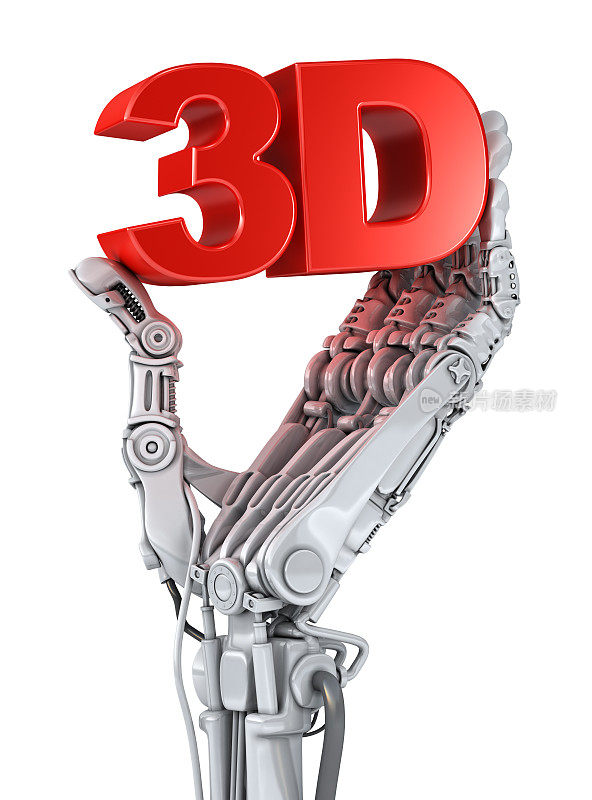 3 d技术